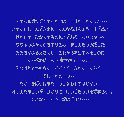 Final Fantasy III screenshot 5 for Famicom